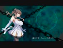 『鎖の少女』CeVIO AI さとうささらに歌ってもらった