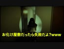 【ホラー注意】帰り道にはご注意を！！#4【帰り道】
