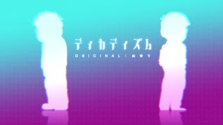 次男と四男に「ディ力ディズム」を歌ってもらいました（人力）