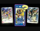 【デジカ】完全にフリでしたね。懲りずにクラシックコレクション1BOX開封したらまさかの奇跡が…！？【デジモンカードゲーム】DIGIMON CARD GAME