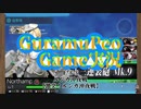 ㌘ぺオの艦これ21年春イベ！【艦これ】E-3-3◆生放送切り抜き