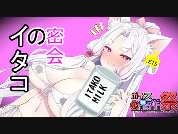 BARいたこのお得意様　4【VOICEROID劇場】【第七回ひじき祭】