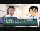 コ口ナに感染するsyamuさん
