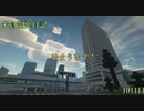 【Minecraft】米倉開発日記　10日目【ゆっくり実況】