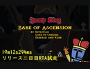 JumpKing Babe of Ascension 19m12s294ms [リリース二日目RTA試走]