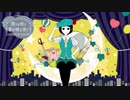 【1周年】僕らの街に愛が降る夜だ 歌ってみた【葉月奏水】