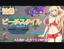 【ポケモンユナイト】フシギガバの弦巻【さとうささら実況プレイ】