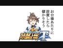 【スーパーロボット大戦T】製品版で、とにかく実況動画を録ってみた動画part99