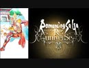 ＃3【ロマサガRS】ロマサガRS】ガチャ・アルカイザー＆メイレン＆ナカジマ零式　SaGa風呂制圧戦-ワラスボ戦【ロマンシング サガ リ・ユニバース】 2021 08 06