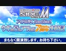 アイドルマスター SideM　アイドル輝くSun Shine！今年の夏もアツいぜ7周年生配信！ コメ有アーカイブ(1)