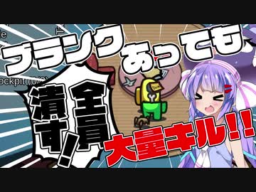 【Among us】 宇宙のうはうなぎのう #1 【VOICEROID実況 ゆっくり実況 ソフトウェアトーク実況】