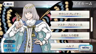 【FGO第二部6章後編】オベロン マイルームボイスまとめ【Fate/Grand Order 妖精円卓領域アヴァロン・ル・フェ後編】