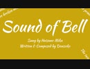 Sound of Bell / 初音ミク