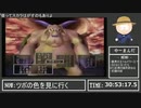【Dq5初見rtaアーカイブ】ついにビアンカかフローラかを選ぶ時が来た -Part6-