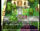 【DQ4】ドラクエ4実況プレイ33