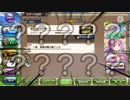 花騎士イベステ統合について話す動画