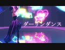 速水奏でダーリンダンス【MMDデレステ】