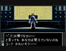 【真・女神転生II】実況プレイ10