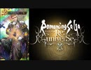 ＃4【ロマサガRS】ロマサガRS】ガチャ・イスカンダール　ごいごいごい！で大暴走ナハトズィーガー！-Romancing【ロマンシング サガ リ・ユニバース】 2021 08 06