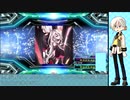 【DDR】弓鶴のめーちゃん part7.5