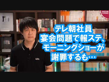 テレ朝五輪担当社員宴会問題で報ステがダメな謝罪。これならモーニングショーの方がまだマシ