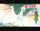 レウス奪還、そして希望の翼が覚醒!!日常演舞のモンハンストーリーズ2実況第十六幕【モンスターハンターストーリーズ2】