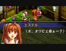 【実況】入り込みすぎる男が空の軌跡SCの物語を全力で楽しむ part47
