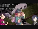 【Project Zomboid】大和姉貴のGAME CAMP!#3-3