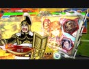 【三国志大戦】南蛮王とかとゆく　part14【対晋ワラ】