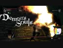 【PS3版】アンデッドですがデモンズソウル実況プレイ Part.26【初見】