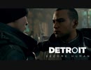 【実況】人生を選択していく【Detroit  Become Human】＃29