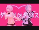 【にじさんじMMD】ダーリンダンス【 #しぃラボ 】