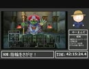 【Dq5初見rtaアーカイブ】ついにビアンカかフローラかを選ぶ時が来た -Part7-