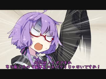 結月ゆかりはもう書けない【ボイチェビ劇場】