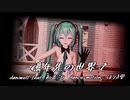 【MMDカメラ配布】一億年先の世界で【coa式初音ミク】1080P対応