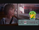 【Life is Strange EP2】初めてのおつかい！学校の外へ出発だ、この街ってどんな人がいるん？#13