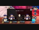 【FGO】ケルヌンノスを柳生＆金時で4T攻略 ノー令呪＆ノーコン【2部6章29節】