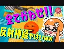 反射神経が鍛えれる避けて避けて避けまくるゲームがヤバいww【ROLLING SKY】