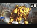 #8【実況】サガスカーレットグレイスの沼にハマろう！【緋色の野望】