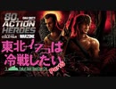 ≪CoD：BOCW≫東北イタコはれいせんしたい！Part5