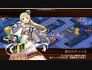 【城プロ】☆５改以下で御霊は宵闇に騒ぐ‐絶壱・難‐【クリア前撤退】