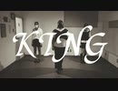 【たむぅ・白衣・名探偵】ダンス初心者女子3人でKING【踊ってみた】