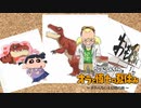 【夏休み十二日目】クレヨンしんちゃんオラと博士の夏休み～おわらない七日間の旅～【ゲーム実況】
