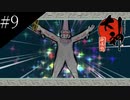 〔大神　絶景版〕青年、オオカミになる　part9