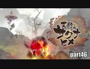 【初投稿実況プレイ】幼女じゃなくてロリBBAやないか【天穂のサクナヒメ】part46