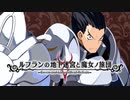 迷宮レ〇プ！ファミ通と化した先輩３.refrain