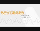 【飯舘村復興支援曲】もどってあえたら feat.東北ずん子with.鏡音リン・レン【ご当地ソング】