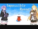 【Impossible Runner】走れ【VOICEROID実況】