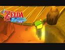 【ゼルダの伝説】夏だ！海だ！風タクだ！ #7