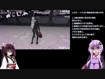 【RTA】きりたん、シロミを暗殺＆お持ち帰り　1分36秒＋おまけ【Yandere_Simulator】#4